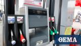 Σκρέκας, Fuel Pass 2,skrekas, Fuel Pass 2