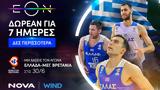 Εθνική, ΕΟΝ ΔΩΡΕΑΝ 7,ethniki, eon dorean 7