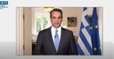 Μητσοτάκης, ΣΕΤΕ,mitsotakis, sete