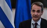 Μητσοτάκης ΣΕΤΕ,mitsotakis sete