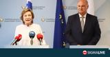 Μεταρρύθμιση Δικαιοσύνης, Δράκου#45Τσιάρα,metarrythmisi dikaiosynis, drakou#45tsiara