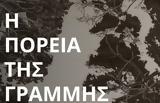 Η ΠΟΡΕΙΑ, ΓΡΑΜΜΗΣ, Παναγιώτη Πριστούρη,i poreia, grammis, panagioti pristouri