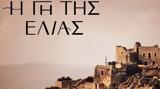 – Δραματικό,– dramatiko