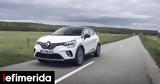 Ήρθε, Ελλάδα, Renault Captur, 100, -Πόσο,irthe, ellada, Renault Captur, 100, -poso