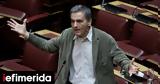 Τσακαλώτος, Βαρουφάκη, Έχουν,tsakalotos, varoufaki, echoun