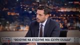 Κυρανάκης, “Παρά, Ν Δ,kyranakis, “para, n d