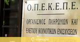 ​ΥΠΑΑΤ, Έως, 25 Ιουλίου,​ypaat, eos, 25 iouliou