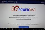 Power Pass, Άνοιξε, ΑΦΜ,Power Pass, anoixe, afm