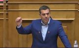 Τσίπρας, Κήρυξε, ΣΥΡΙΖΑ,tsipras, kiryxe, syriza