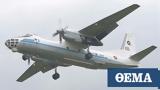 Ρωσικό, An-30, - Τρεις,rosiko, An-30, - treis