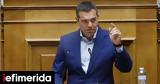 Τσίπρας, Κήρυξε, ΣΥΡΙΖΑ -Πολιτική,tsipras, kiryxe, syriza -politiki