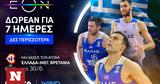 Εθνική, ΕΟΝ ΔΩΡΕΑΝ 7,ethniki, eon dorean 7