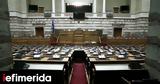 Ποθεν Εσχες 2021, -Αυτά,pothen esches 2021, -afta