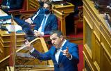 Πόθεν Έσχες, Μητσοτάκης Τσίπρας,pothen esches, mitsotakis tsipras