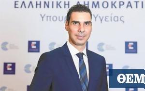 Ελευθερία, Εθνικό Σύστημα Υγείας, eleftheria, ethniko systima ygeias