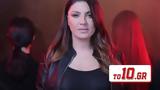 Έλενα Παπαρίζου, Κατέθεσε, Mad VMA,elena paparizou, katethese, Mad VMA