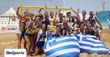 Παγκόσμιο, Beach, Άνετα, Εθνική,pagkosmio, Beach, aneta, ethniki