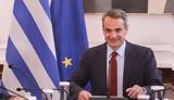 Ευρωπαϊκό Συμβούλιο, Μητσοτάκης,evropaiko symvoulio, mitsotakis