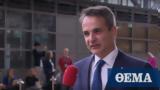 Μητσοτάκης, ΕΛΚ, Ουκρανία,mitsotakis, elk, oukrania