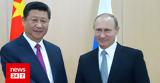 Πούτιν, Καλύτερες, Κίνα - Καλεί, BRICS,poutin, kalyteres, kina - kalei, BRICS