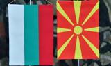 Βόρεια Μακεδονία, Γαλλίας, Βουλγαρία,voreia makedonia, gallias, voulgaria