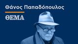 Τα εγκλήματα είναι αληθινά,αλλά η τιμωρία είναι μούφα