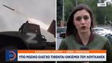 Ρωσίας, Άμυνας,rosias, amynas