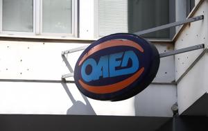 Αλλαγές, ΟΑΕΔ -ΔΥΠΑ, allages, oaed -dypa