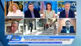 Στους δρόμους βγαίνουν οι συνταξιούχοι για αναδρομικά και ακρίβεια,
