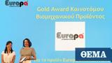 Europa,Made In Greece Awards