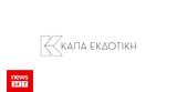 Στεριανή Τσιντζιλώνη Υπό, Παρθενώνα,steriani tsintziloni ypo, parthenona