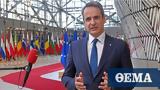 PM Kyriakos Mitsotakis, Watch,EU Summit