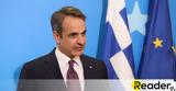 Κυριάκος Μητσοτάκης, Τουρκία,kyriakos mitsotakis, tourkia