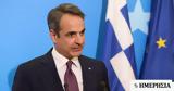 Μητσοτάκης, Τουρκία,mitsotakis, tourkia