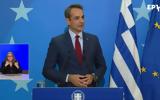 Μητσοτάκης, Ερντογάν,mitsotakis, erntogan