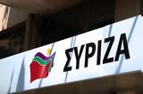 ΣΥΡΙΖΑ, Ζούλα, ΕΡΤ,syriza, zoula, ert