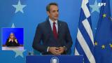 Μητσοτάκης, Τουρκία,mitsotakis, tourkia