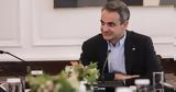 Βορίδη, Μητσοτάκης,voridi, mitsotakis