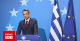 Μητσοτάκης, Δύσκολο,mitsotakis, dyskolo