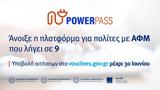 Power Pass, Άνοιξε, ΑΦΜ,Power Pass, anoixe, afm