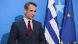 Μητσοτάκης, Ελλάδα,mitsotakis, ellada