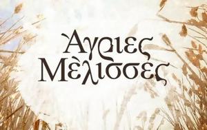 Άγριες, 30 Ιουνίου, agries, 30 iouniou