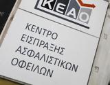 ΕΦΚΑ –, “κυνήγι”, Ταμείων,efka –, “kynigi”, tameion