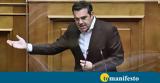 Τσίπρας “απειλεί”, “Θα,tsipras “apeilei”, “tha