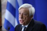 Παυλόπουλος, Διεθνές, Ευρωπαϊκό Δίκαιο,pavlopoulos, diethnes, evropaiko dikaio