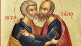 Αγίων, Πέτρου, Παύλου- 29 Ιουνίου,agion, petrou, pavlou- 29 iouniou