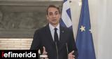 Μητσοτάκης, ΗΠΑ, Ενα,mitsotakis, ipa, ena