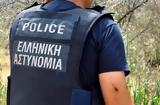 Σέρρες, Συναγερμός, 54χρονης – Εκδόθηκε Missing Alert,serres, synagermos, 54chronis – ekdothike Missing Alert