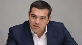 Τσίπρας, Στόχος,tsipras, stochos