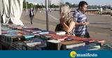 Θεσσαλονίκη, Εγκαινιάστηκε, 41ο Φεστιβάλ Βιβλίου,thessaloniki, egkainiastike, 41o festival vivliou